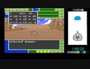 【第2回DQ五輪】DQ2はぐれ接見狩りツアーRTA　4：29：45【銀メダル獲得】