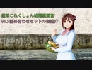 【MMD】給糧艦間宮（艦これ）v1.6詰め合わせ[2022.11.2更新]【配布】