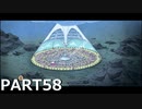 【初見実況プレイ】ディズニー ツイステッドワンダーランド　PART58