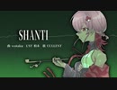 【UTAUカバー】シャンティ【CULLENT】