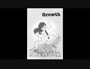 Growth feat.初音ミク