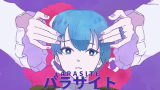 パラサイト/たにもん【歌ってみた】【中２】