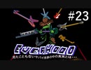 【Everhood】マジヤバで激ヤバな真実を求めて＃23　END3/4