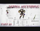 【今日も休めよの実況】悲しき勇者たちの物語を落ち着いてプレイ【ASTRIA ASCENDING】part10