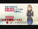 癒しの肯定お姉さん【生きてるだけで全肯定してくれるお姉さん】