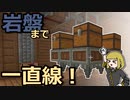 【Minecraft】ざっくりCAaB#7【ゆっくり実況】