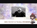 【SCP解説】(自称)幻想郷最速の射命丸さんが幻想郷最速にSCP解説！#2《SCP紹介タイムアタック》