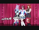 【ウマ娘】Make debut!【踊ってみた】