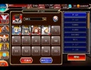 千年戦争アイギス 帝国大戦 第三陣：造反せし雪上部隊【☆3×銀以下】