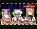 【 #DBD #デッドバイデイライト】ねえええええ！！真っすぐ歩けないんだけどおおおお！？！？【#寝坊伝説再び】