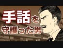 【手話廃止の危機！？】わが指のオーケストラ【実話原作漫画】
