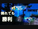 【FORTNITE】仲間との連携は重要【チャプター3シーズン1】【＃15】【実況】
