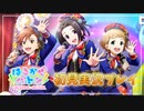 【サイスタ】知識ゼロで始める完全初見実況プレイ はるかぜバトン【アイドルマスター SideM GROWING STARS】