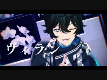 【MMD】ヴィラン【MMDカメラ配布】