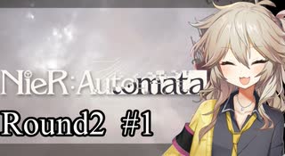 【NieR:Automata Round2 #1】琴葉オートマタ