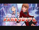 きららのメスガキコロシアムでざぁこざぁこ♡ワイトもいると思います【遊戯王マスターデュエル】