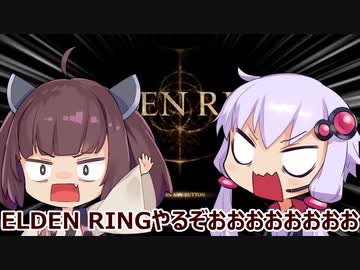 【ELDEN RING】きりたん天才バガボンド【VOICEROID実況】