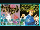 ｢ナニワトモアレ｣｢なにわ友あれ｣読む前に・読んだ後で【漫画マンガ語る[30]】