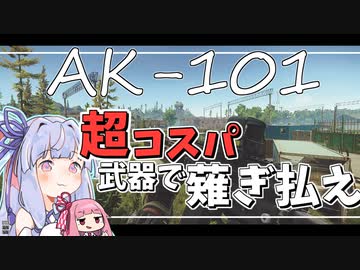 【EFT】ボスがつよいのよ...AK-101を使っていくぞ！！！！【 タルコフ 】