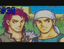 【実況】もう誰も死なせないFE烈火の剣 ヘクトルハード part38