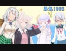 【歌うボイスロイド】勇気100%を歌ってもらった【UTAU】