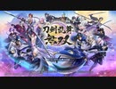 【刀剣乱舞無双 #1】ガチ勢男審神者が無双に初挑戦！！ ※ネタバレ注意
