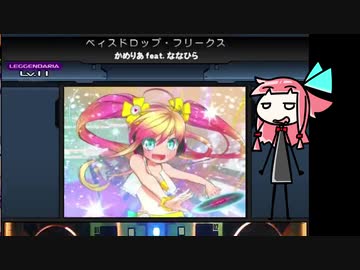 【ⅡDX】茜ちゃんの現状報告会＃3【VOICEROID実況】