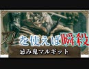 【ELDENRING】マルギットをニューゲームから6分35秒で倒してみた【RTA】