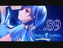 いつまでも夏の青さを覚えていよう【サマポケRB】.89