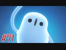 【 ドラクエ11s 親子で初見実況プレイpart71】ジェネレーション感じる！【DQ11s/ドラゴンクエスト11s】