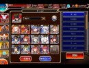 千年戦争アイギス 帝国大戦 第三陣：同盟軍の反撃【☆3×イベ白以下×未覚醒】