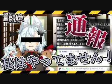 【警●24時】モザイクをかけようとして残像になった後、犯罪者になる個人Vtuberさん