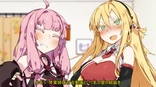 【VOICEROID劇場】深夜のテンションは創作には向かない