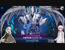 【遊戯王マスターデュエル】サテライトに取り残された決闘者ゆかり part3