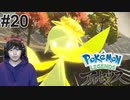 #20 ポケモントレーナー アキヒト【Pokémon LEGENDS アルセウス】