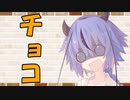 【ソフトウェアトーク劇場】カプチーノハウス・改 パート89【チョコ】