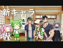 【VOICEVOX】また新しいキャラクターが増えた