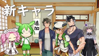 【VOICEVOX】また新しいキャラクターが増えた