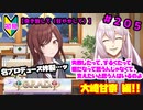 【シャニマス】オカマなP、G.R.A.D.の舞台へ！個のチカラぁ！！ part205【実況】