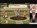 テイルズ童貞がPS2版テイルズオブジアビスを完全初見プレイ！（生放送アーカイブ）_PART1