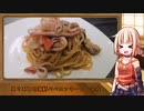 OИEのテキトーおうちご飯　＃05「ありあわせ魚介ペペロンチーノ」