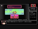 【マザー2】レベルアップで何かがランダム封印_Part5/10【制限プレイ】