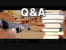 【SEVENTEEN】 ギターだけで弾いてみた/Q＆A / セブチ /GuitaOnlyCover