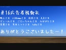 【ボイロラジオ】いっか　♯17【楽曲紹介】