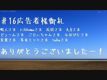 【ボイロラジオ】いっか　♯17【楽曲紹介】