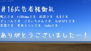 【ボイロラジオ】いっか　♯17【楽曲紹介】