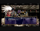 sc^おいロットシュタイン ラングリッサーIVを初プレイしてこい １１４