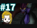 【FF7】アイテム＆マテリアAP獲得禁止で低レベルクリア part17
