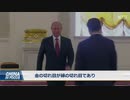 ロシアを助ける中国・ガス供給の契約を協議・日米欧の制裁とは対照的