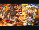 【三国志大戦】相変わらずな双無さん　(丞相)レベル393